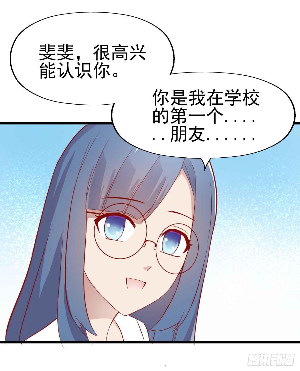 坐在恶魔身边韩漫全集-第十五话·我不是援交女无删减无遮挡章节图片 