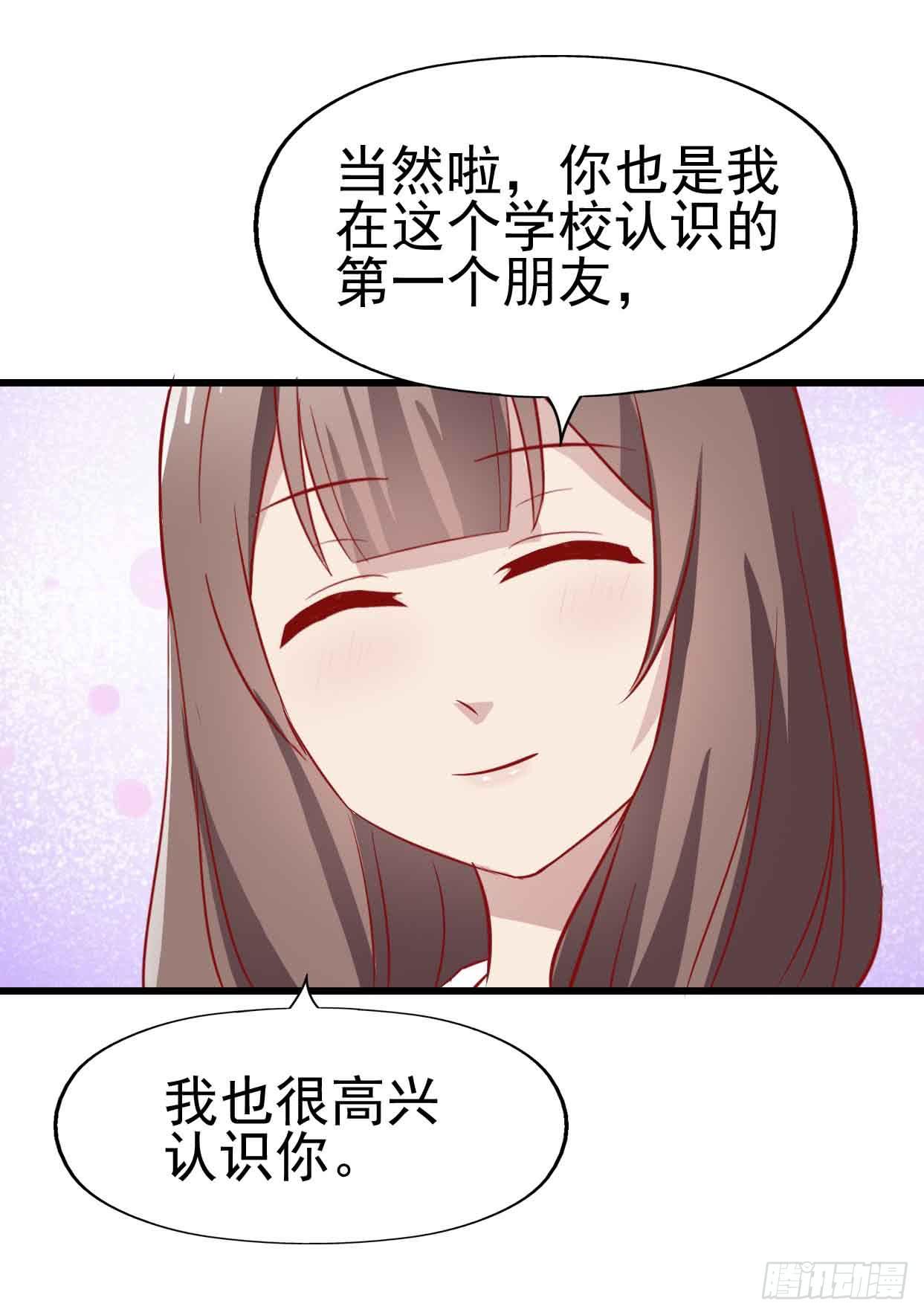 坐在恶魔身边韩漫全集-第十五话·我不是援交女无删减无遮挡章节图片 