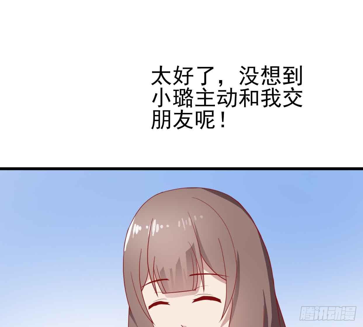 坐在恶魔身边韩漫全集-第十五话·我不是援交女无删减无遮挡章节图片 