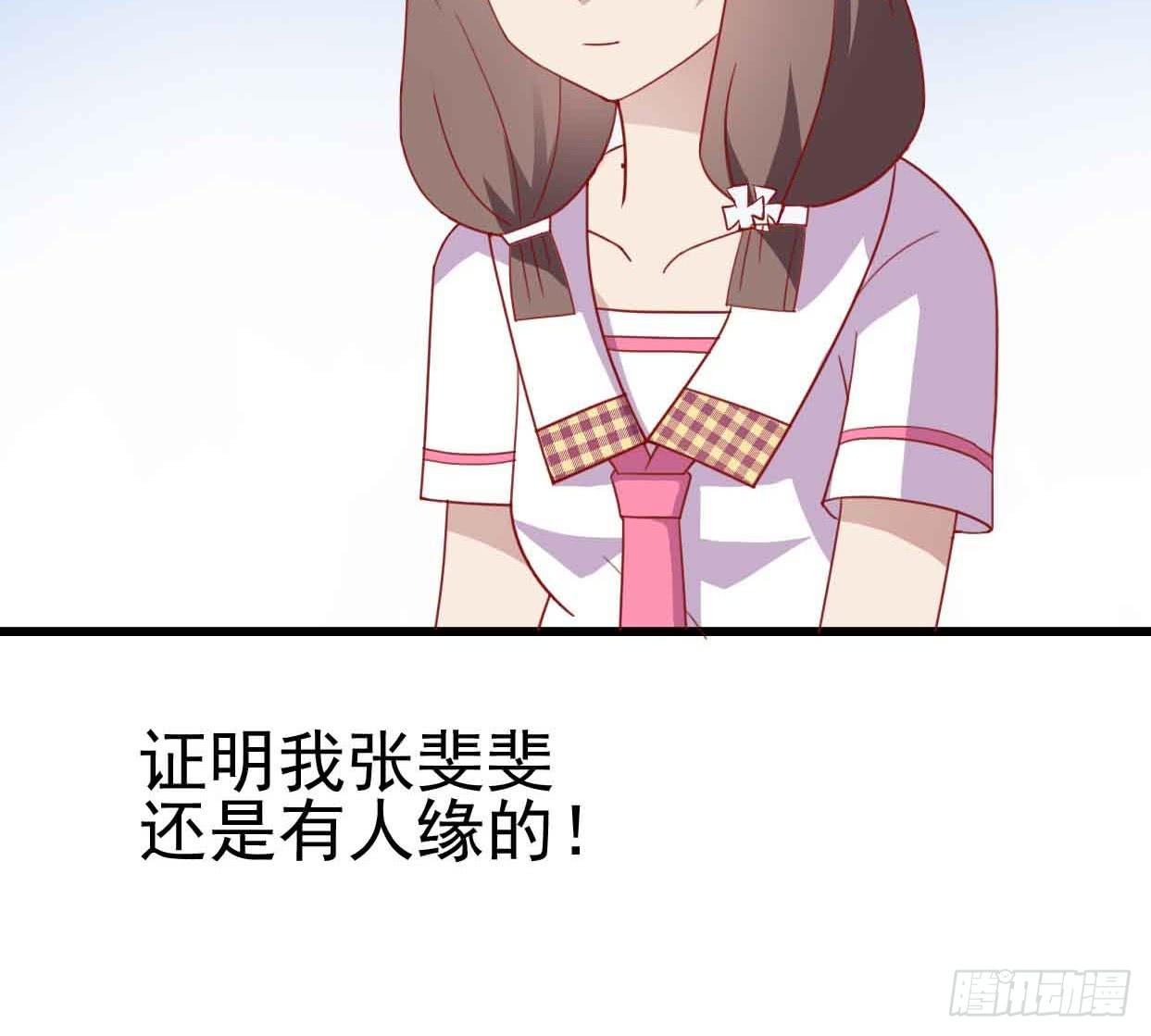 坐在恶魔身边韩漫全集-第十五话·我不是援交女无删减无遮挡章节图片 