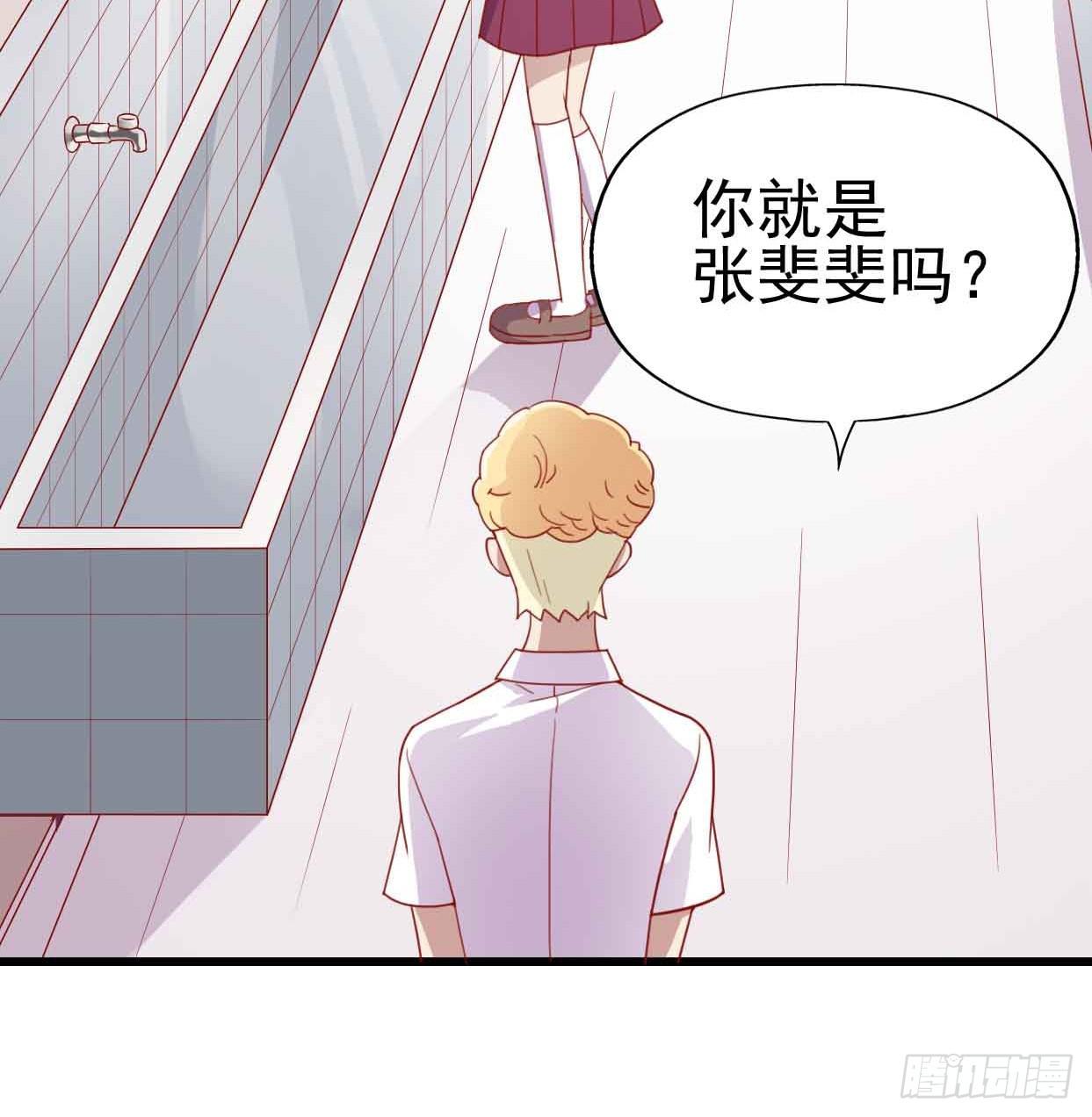 坐在恶魔身边韩漫全集-第十五话·我不是援交女无删减无遮挡章节图片 