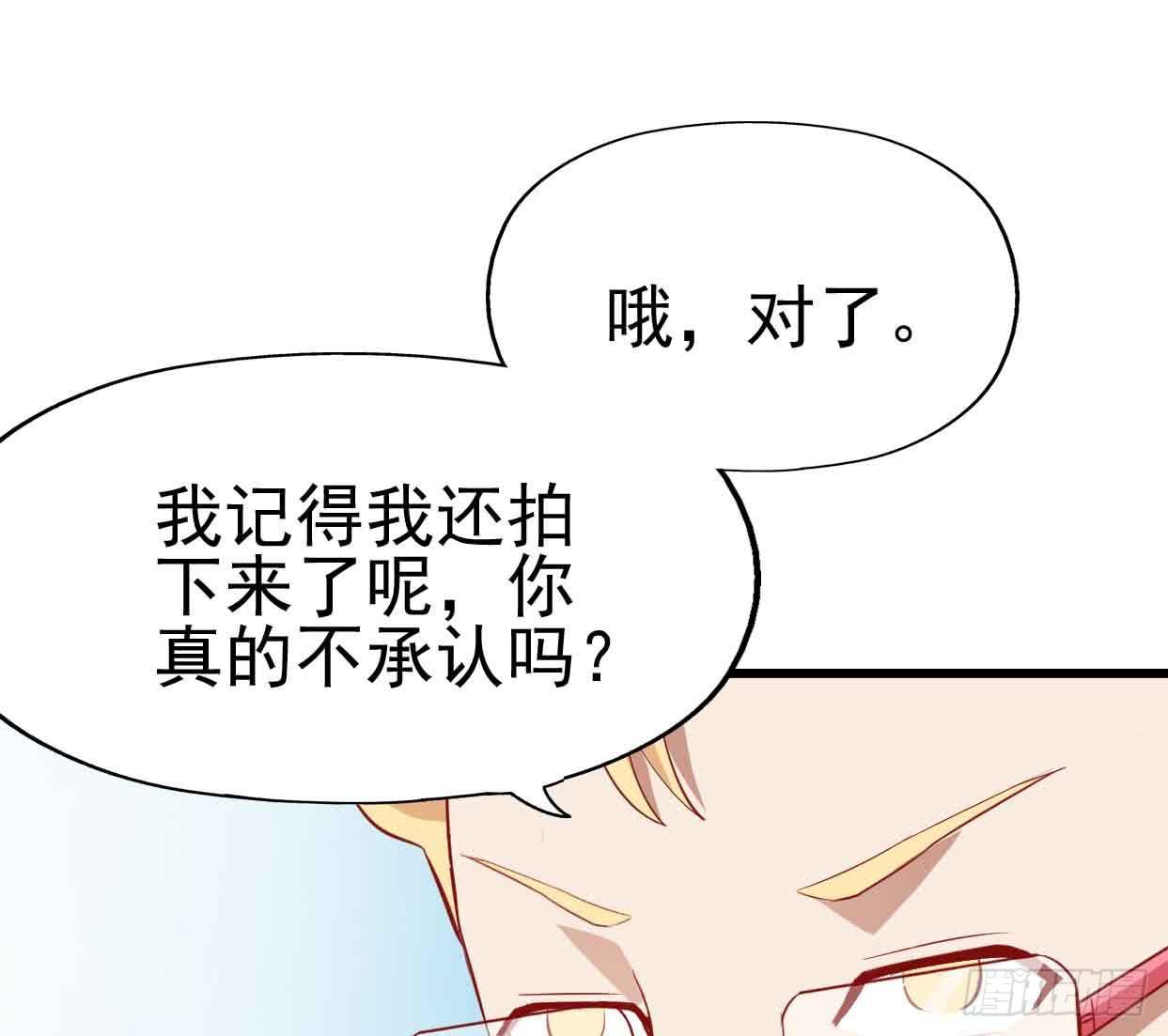 坐在恶魔身边韩漫全集-第十五话·我不是援交女无删减无遮挡章节图片 