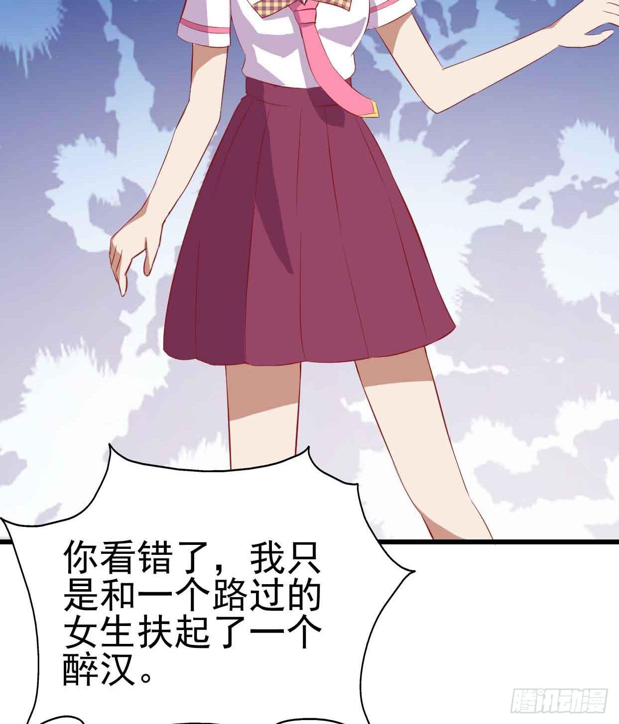 坐在恶魔身边韩漫全集-第十五话·我不是援交女无删减无遮挡章节图片 