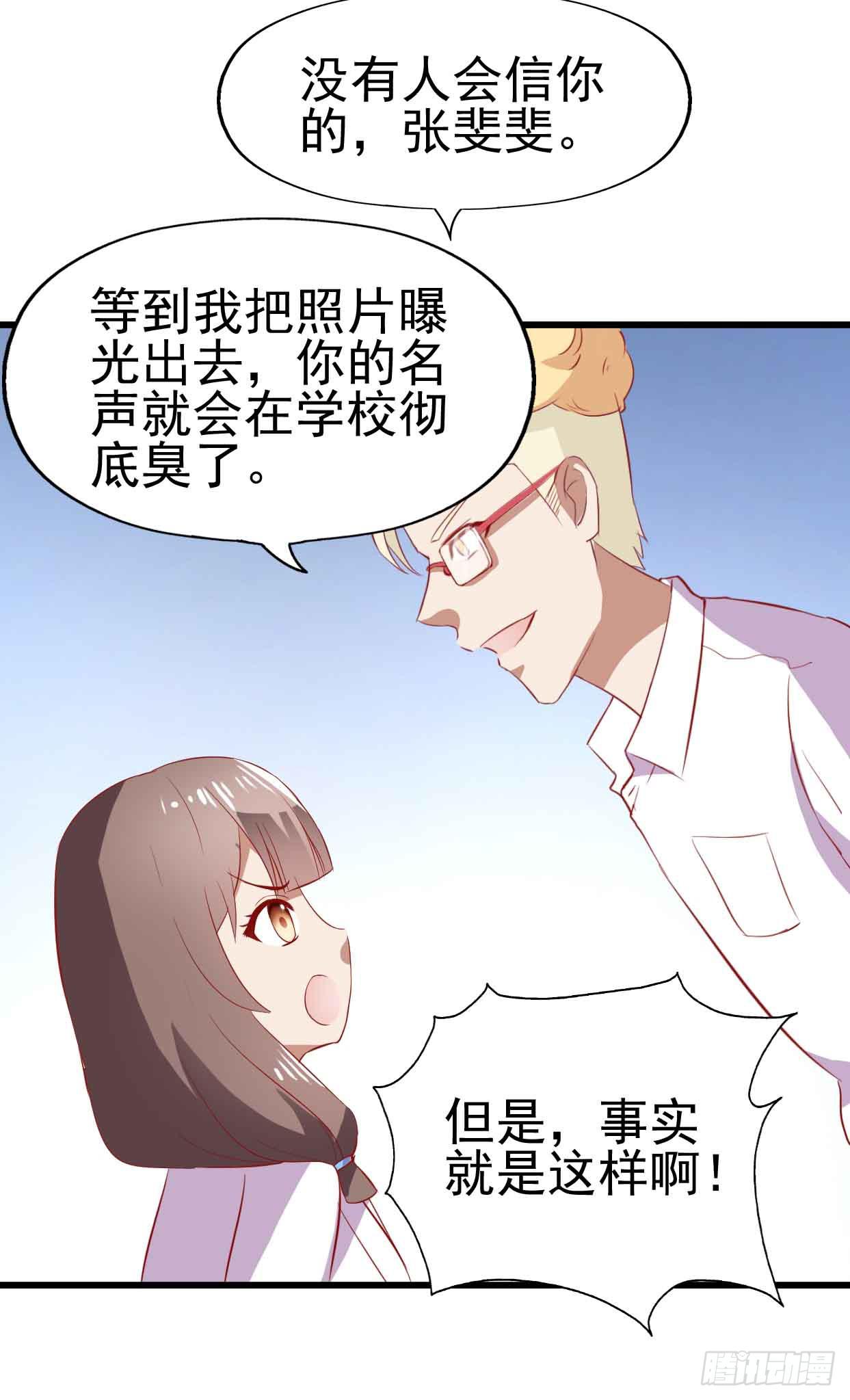 坐在恶魔身边韩漫全集-第十五话·我不是援交女无删减无遮挡章节图片 
