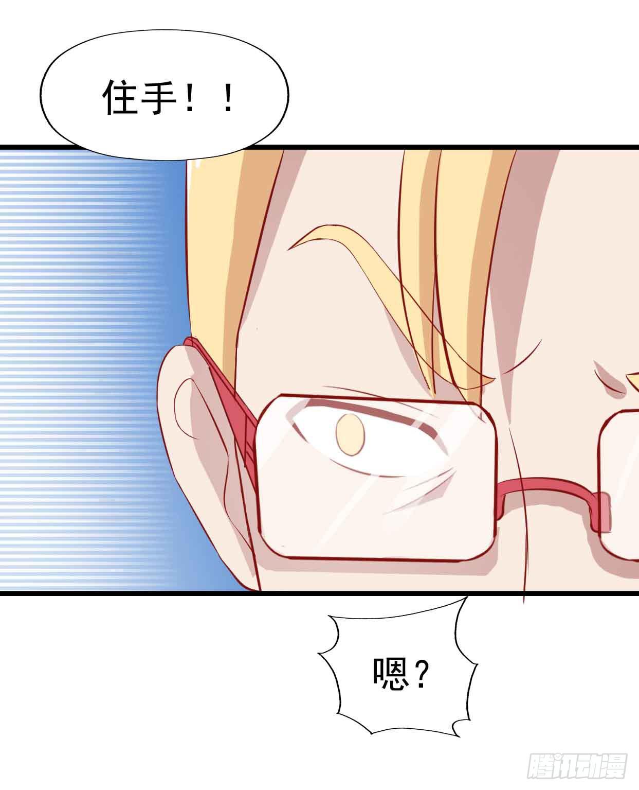 坐在恶魔身边韩漫全集-第十五话·我不是援交女无删减无遮挡章节图片 
