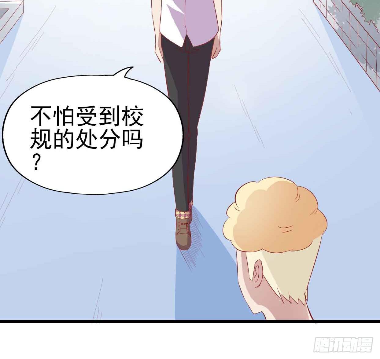 坐在恶魔身边韩漫全集-第十五话·我不是援交女无删减无遮挡章节图片 