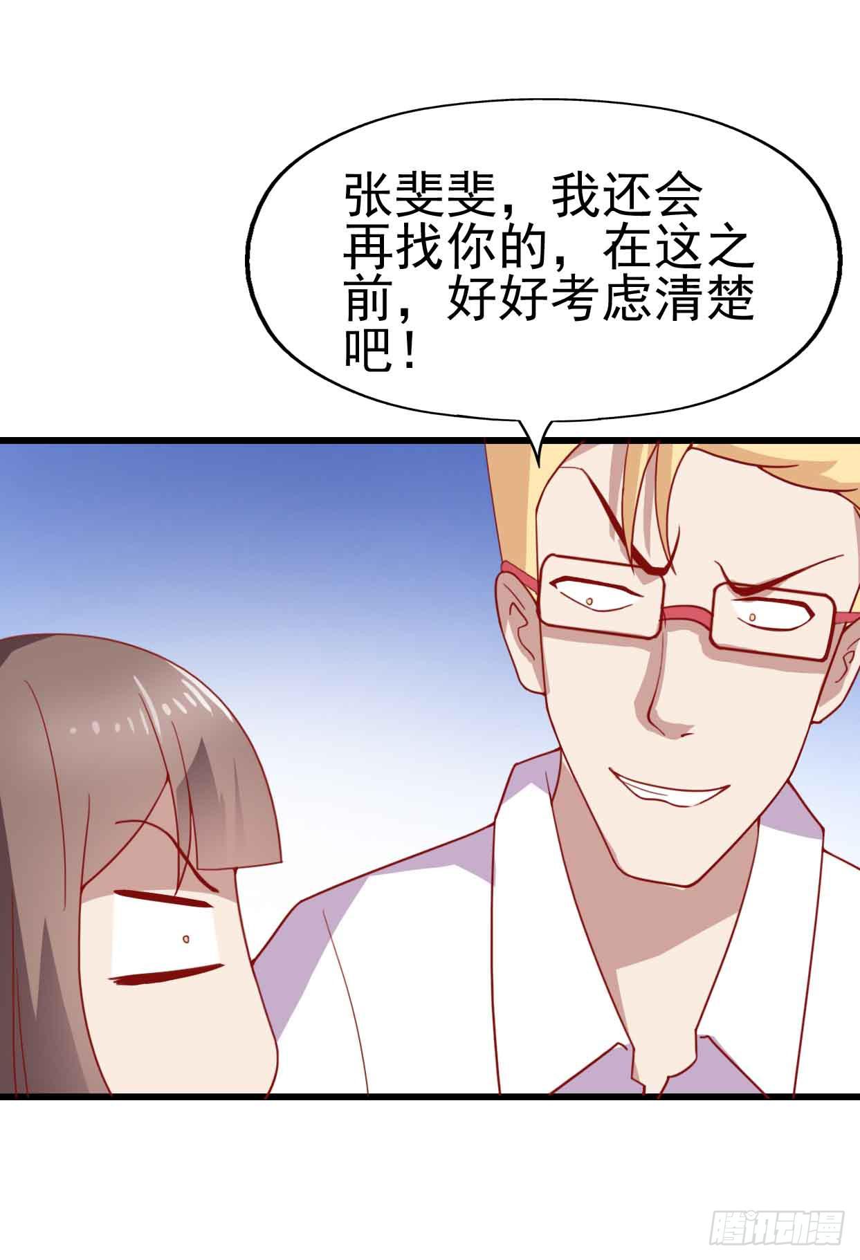 坐在恶魔身边韩漫全集-第十五话·我不是援交女无删减无遮挡章节图片 