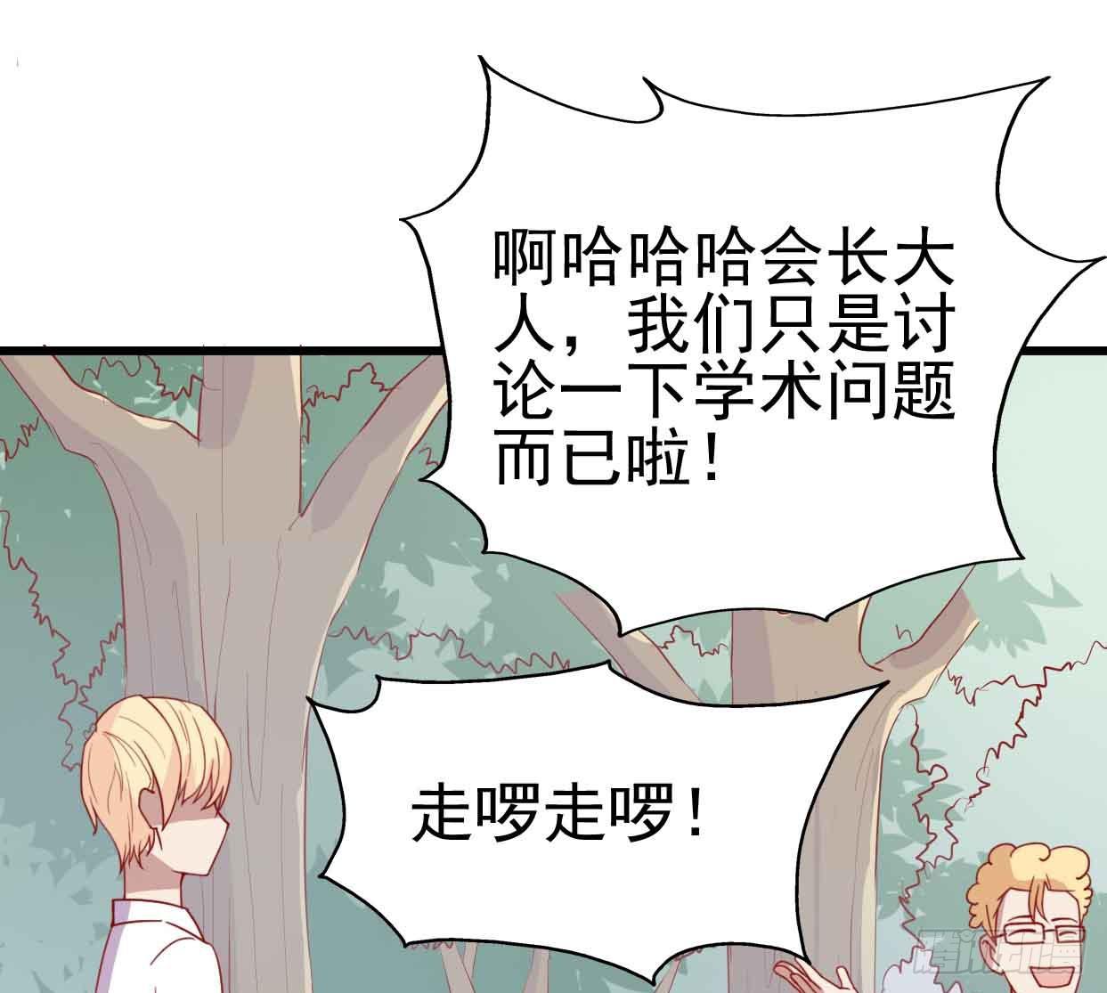 坐在恶魔身边韩漫全集-第十五话·我不是援交女无删减无遮挡章节图片 