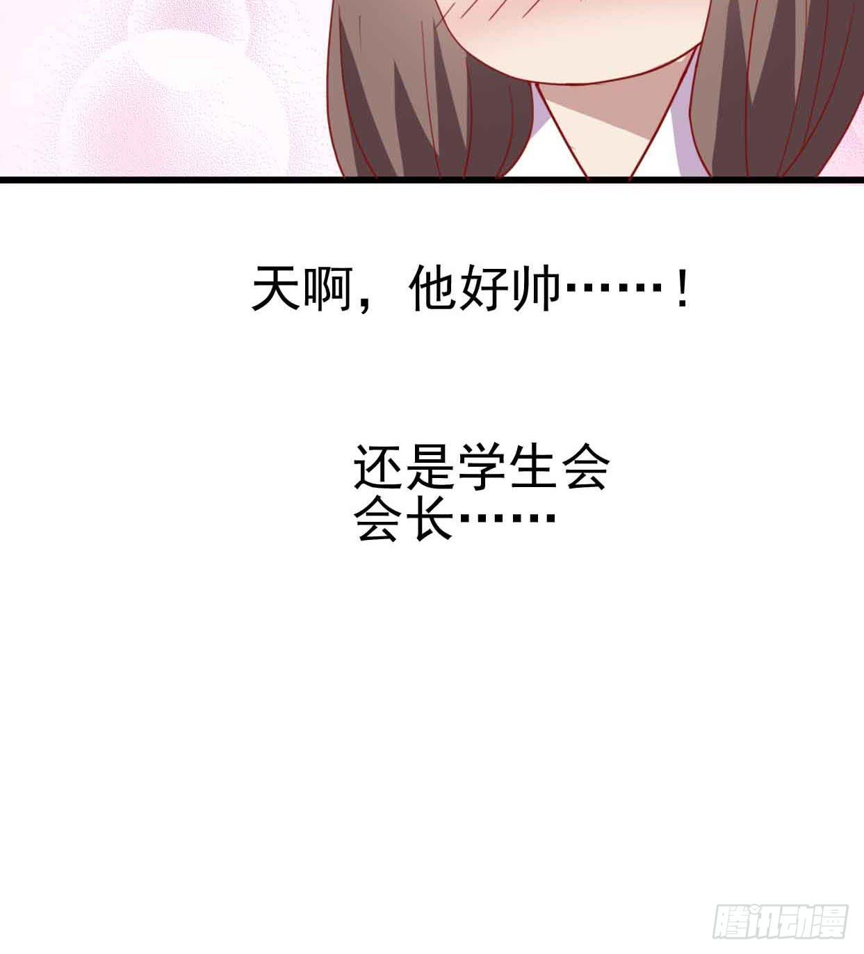 坐在恶魔身边韩漫全集-第十五话·我不是援交女无删减无遮挡章节图片 