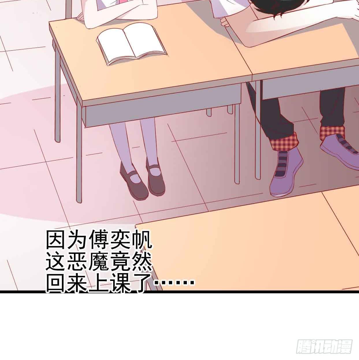 坐在恶魔身边韩漫全集-第十五话·我不是援交女无删减无遮挡章节图片 