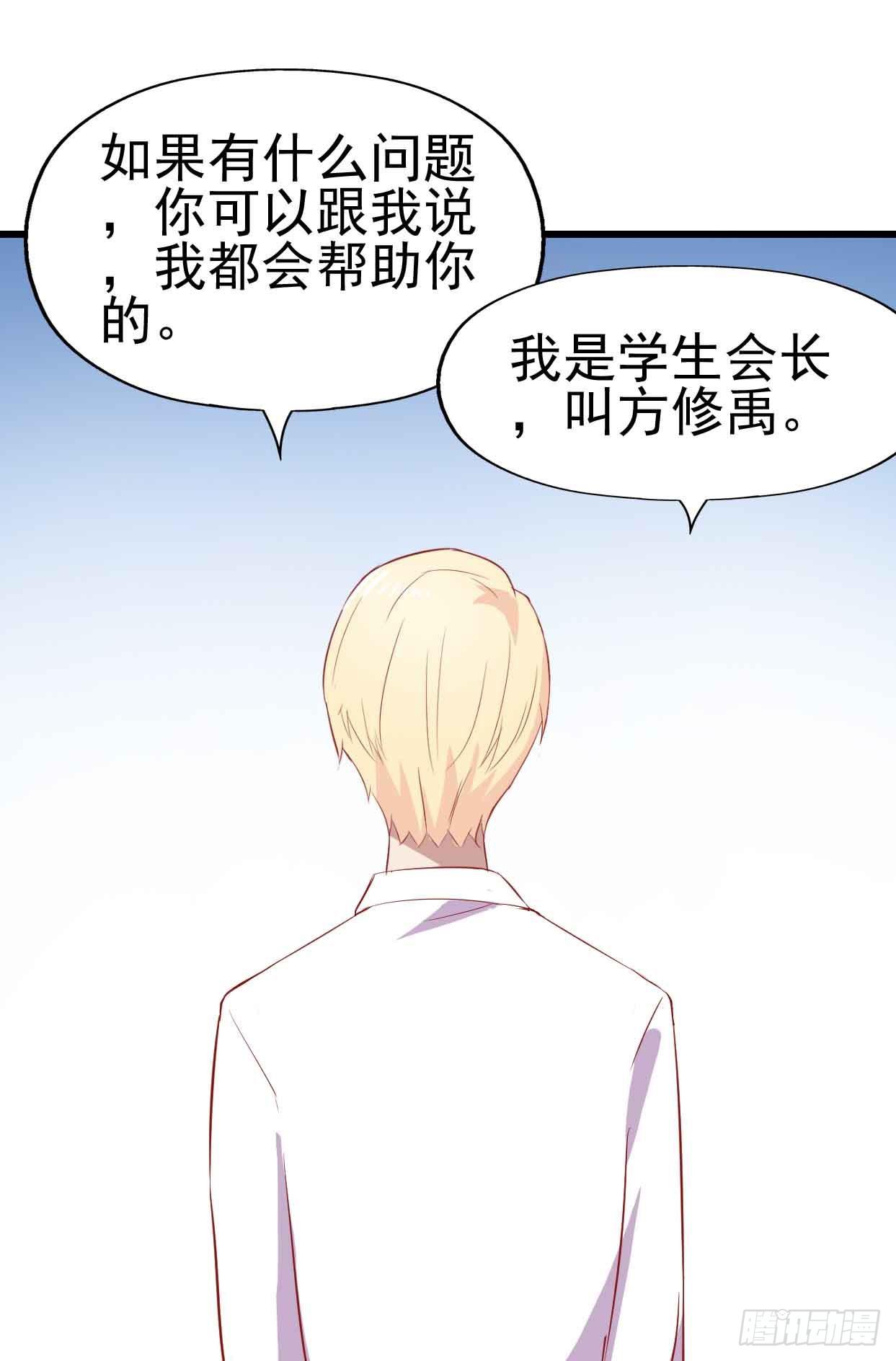 坐在恶魔身边韩漫全集-第十五话·我不是援交女无删减无遮挡章节图片 