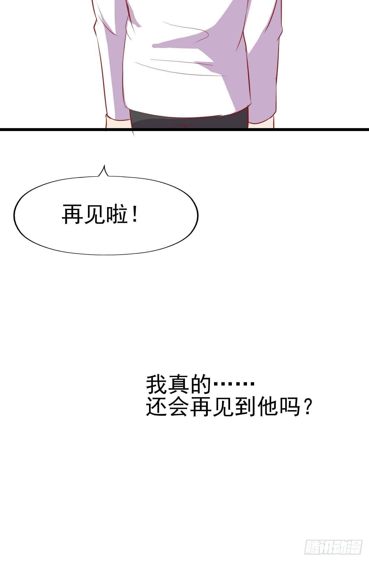 坐在恶魔身边韩漫全集-第十五话·我不是援交女无删减无遮挡章节图片 
