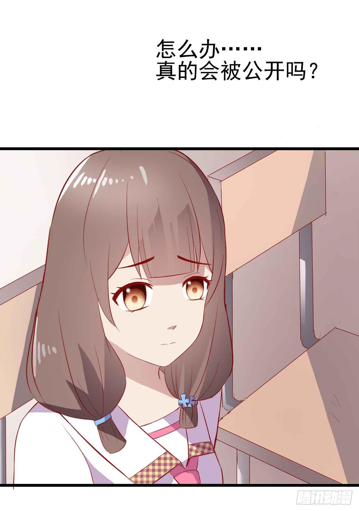 坐在恶魔身边韩漫全集-第十五话·我不是援交女无删减无遮挡章节图片 