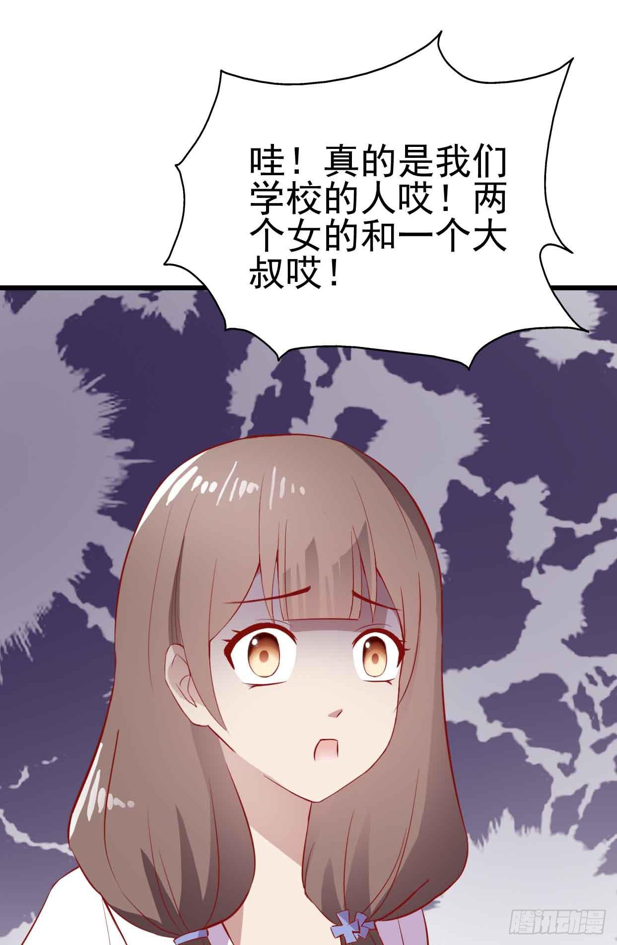 坐在恶魔身边韩漫全集-第十五话·我不是援交女无删减无遮挡章节图片 