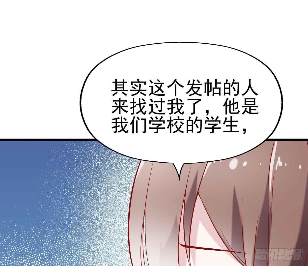 坐在恶魔身边韩漫全集-第十六话·曝光时刻无删减无遮挡章节图片 
