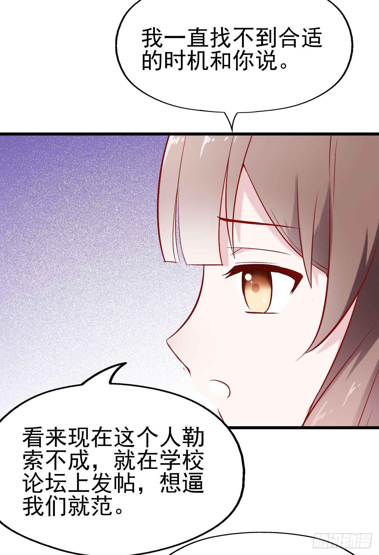 坐在恶魔身边韩漫全集-第十六话·曝光时刻无删减无遮挡章节图片 