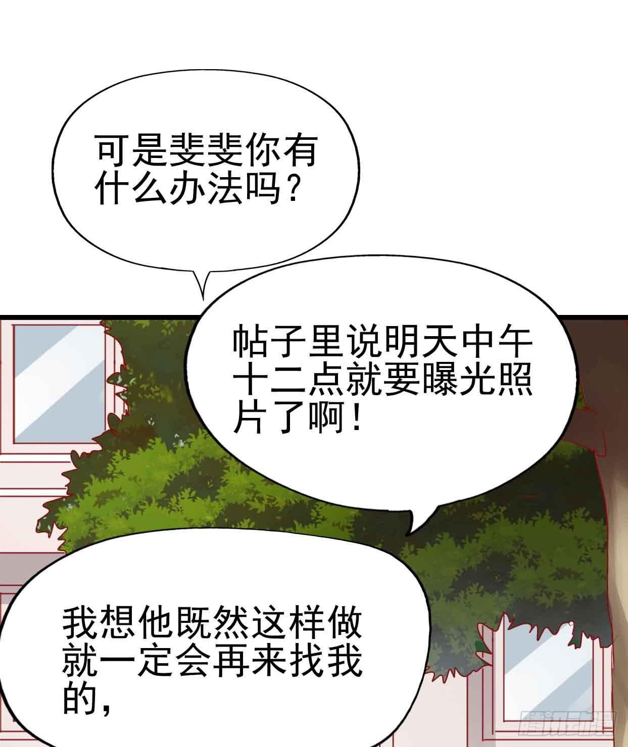 坐在恶魔身边韩漫全集-第十六话·曝光时刻无删减无遮挡章节图片 