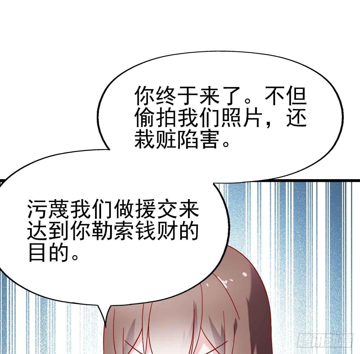 坐在恶魔身边韩漫全集-第十六话·曝光时刻无删减无遮挡章节图片 