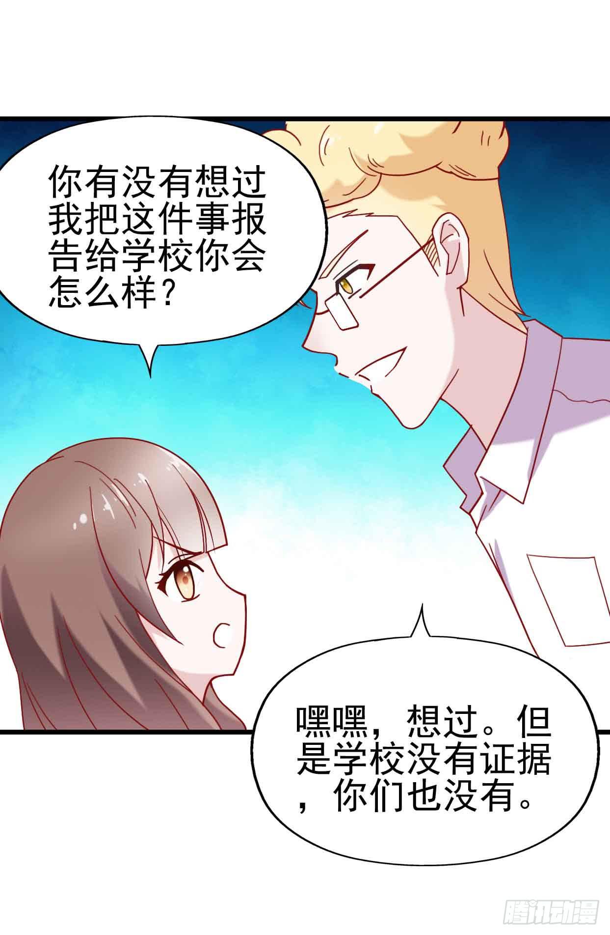 坐在恶魔身边韩漫全集-第十六话·曝光时刻无删减无遮挡章节图片 