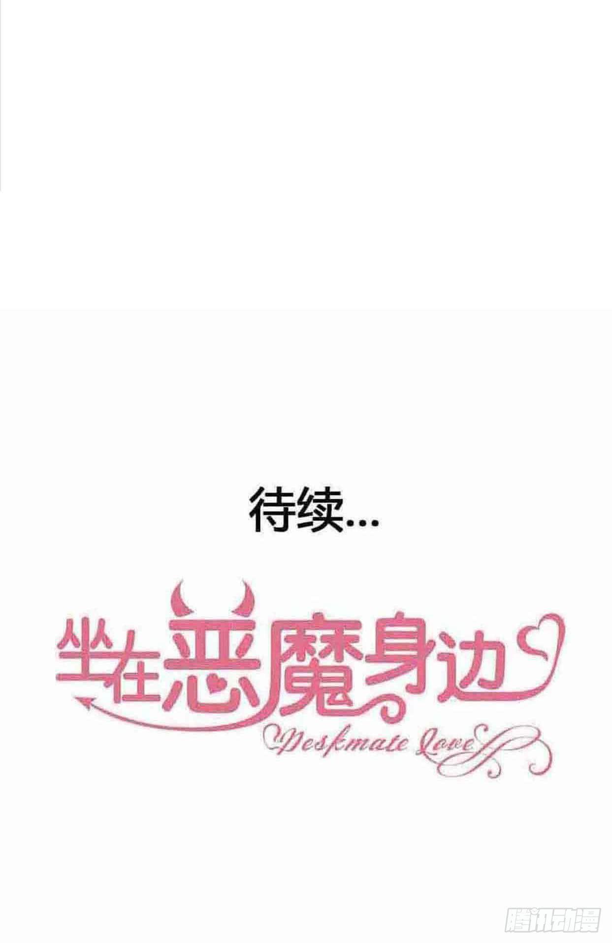 坐在恶魔身边韩漫全集-第十六话·曝光时刻无删减无遮挡章节图片 