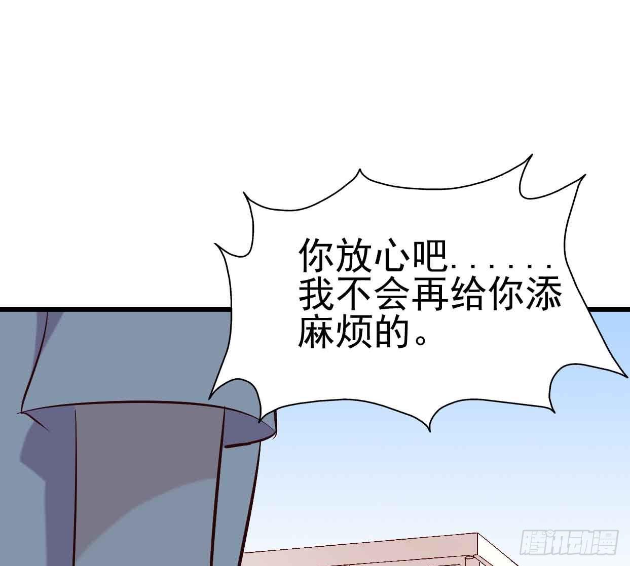 坐在恶魔身边韩漫全集-第十七话·进退两难无删减无遮挡章节图片 
