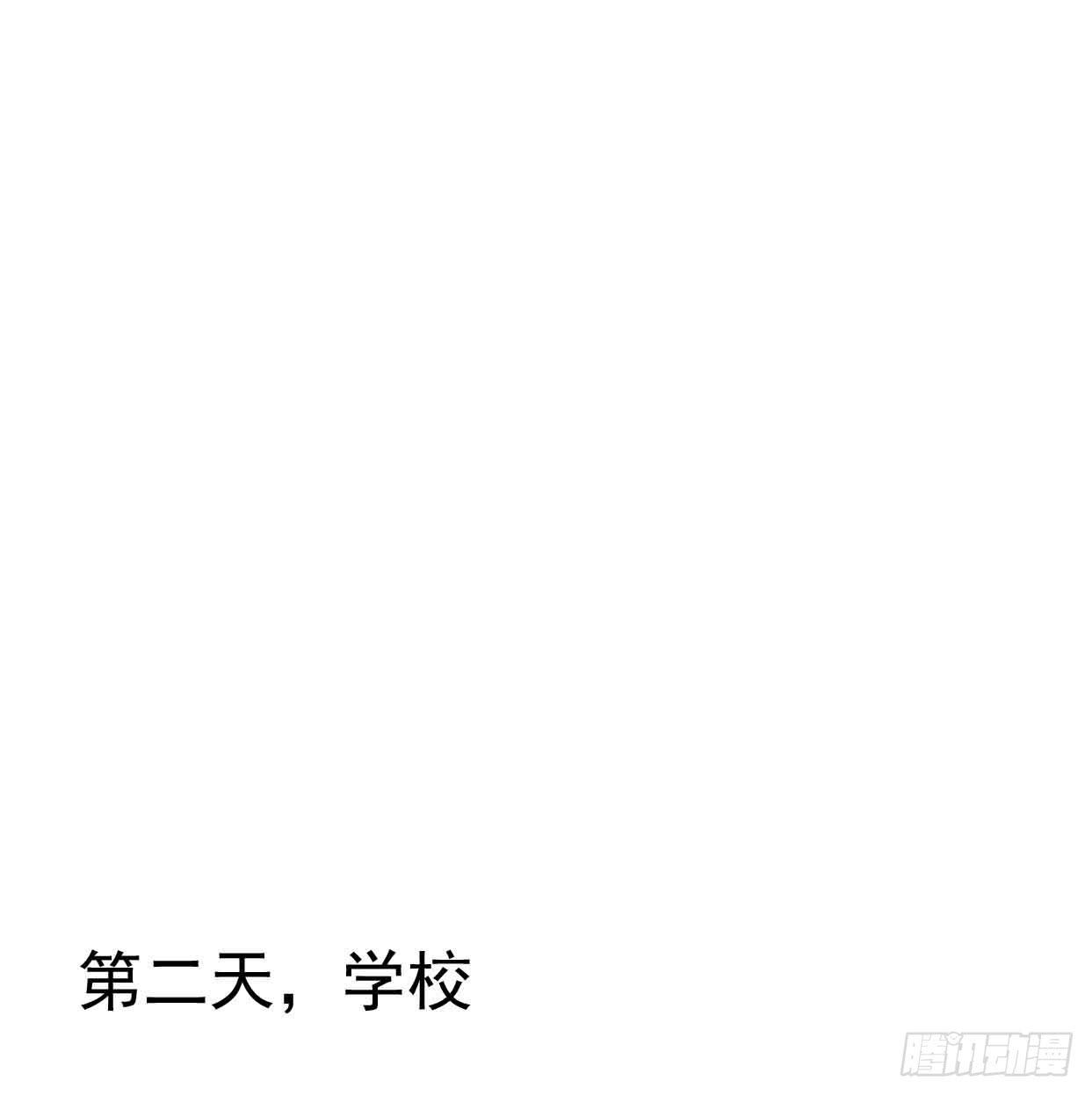 坐在恶魔身边韩漫全集-第十七话·进退两难无删减无遮挡章节图片 