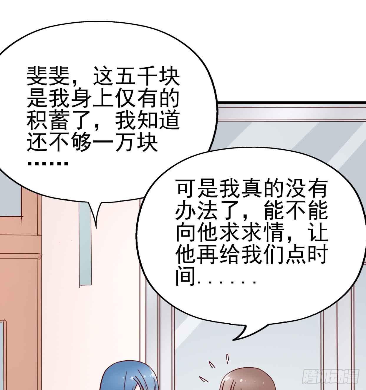 坐在恶魔身边韩漫全集-第十七话·进退两难无删减无遮挡章节图片 