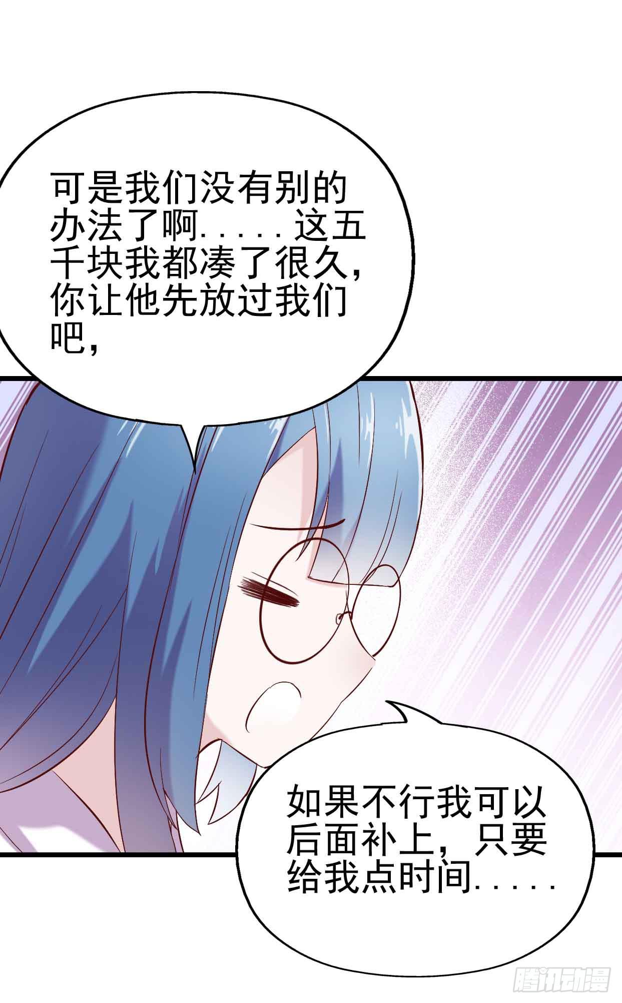 坐在恶魔身边韩漫全集-第十七话·进退两难无删减无遮挡章节图片 