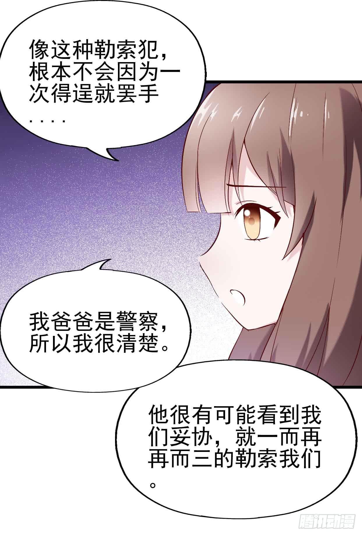 坐在恶魔身边韩漫全集-第十七话·进退两难无删减无遮挡章节图片 