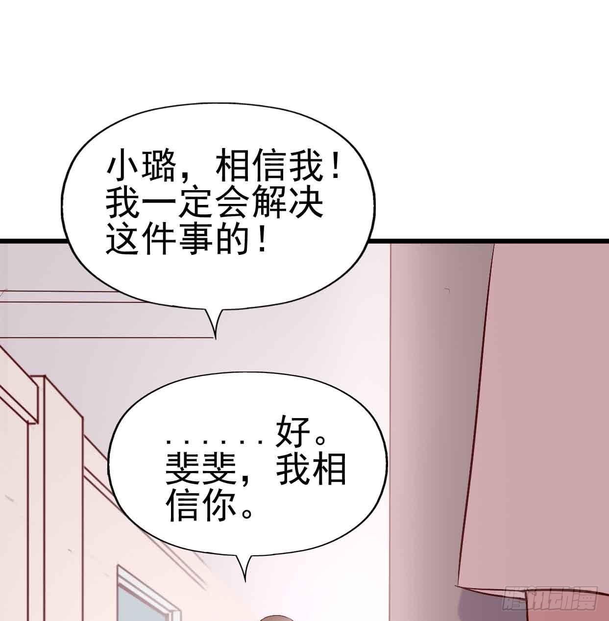 坐在恶魔身边韩漫全集-第十七话·进退两难无删减无遮挡章节图片 