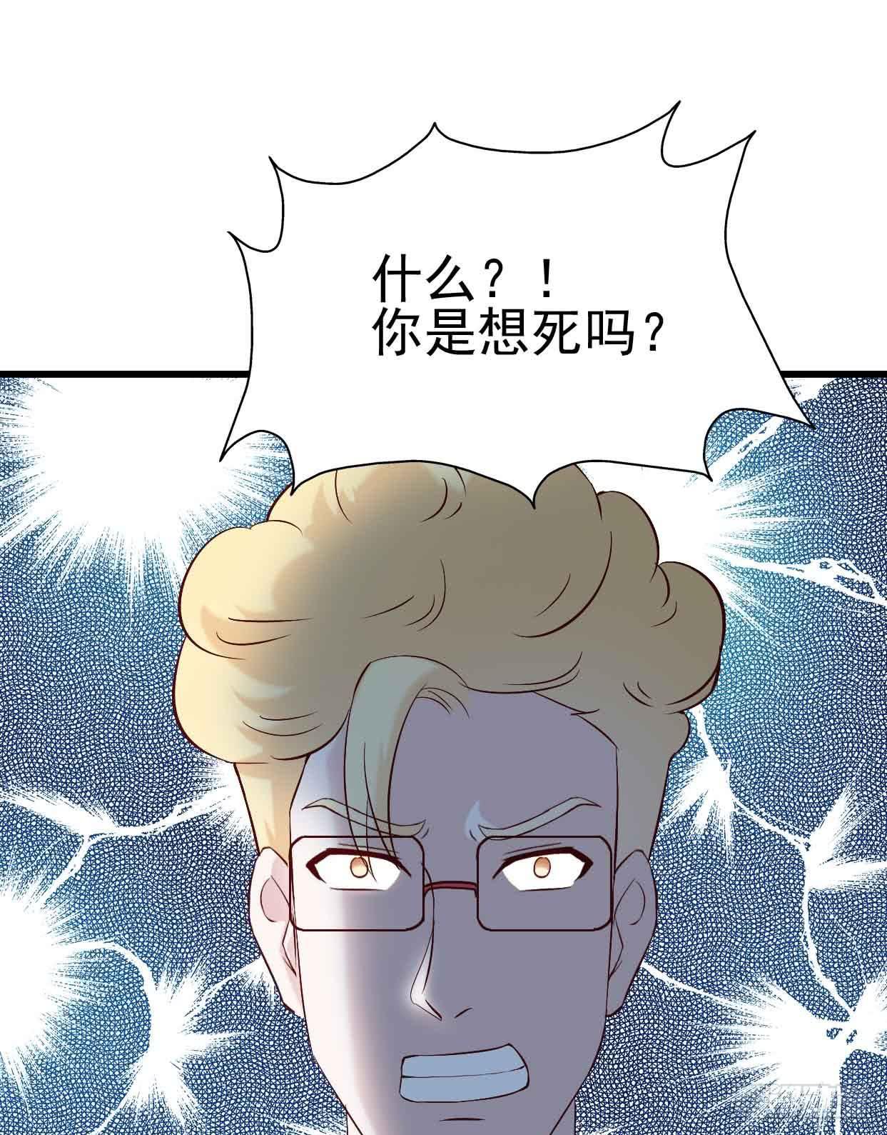 坐在恶魔身边韩漫全集-第十七话·进退两难无删减无遮挡章节图片 