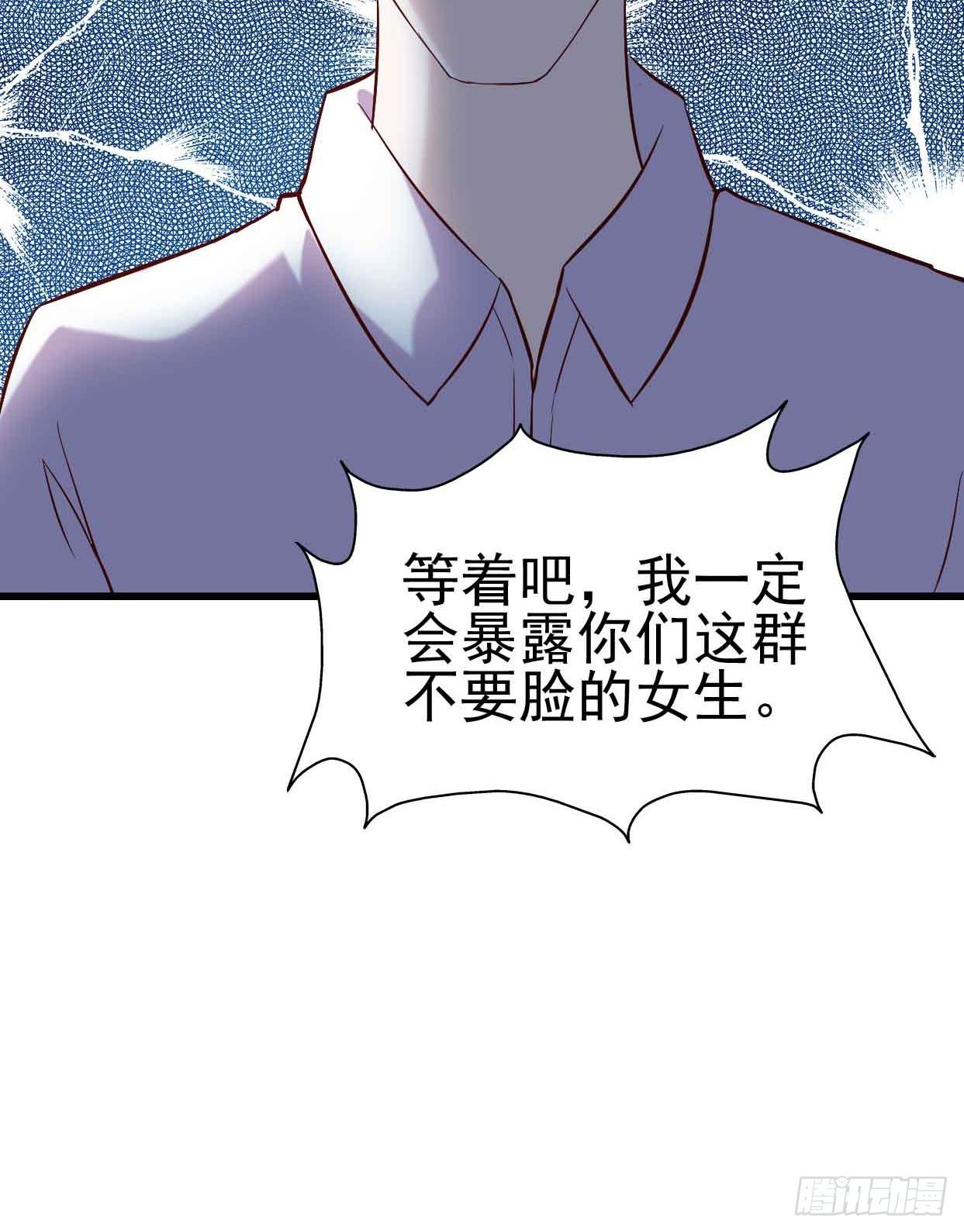 坐在恶魔身边韩漫全集-第十七话·进退两难无删减无遮挡章节图片 