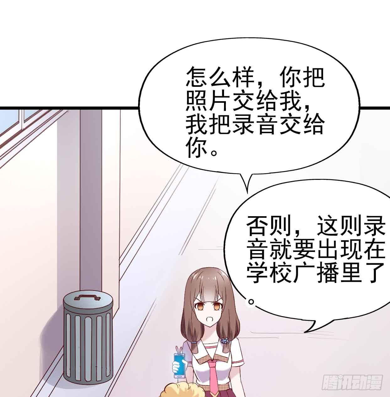 坐在恶魔身边韩漫全集-第十七话·进退两难无删减无遮挡章节图片 