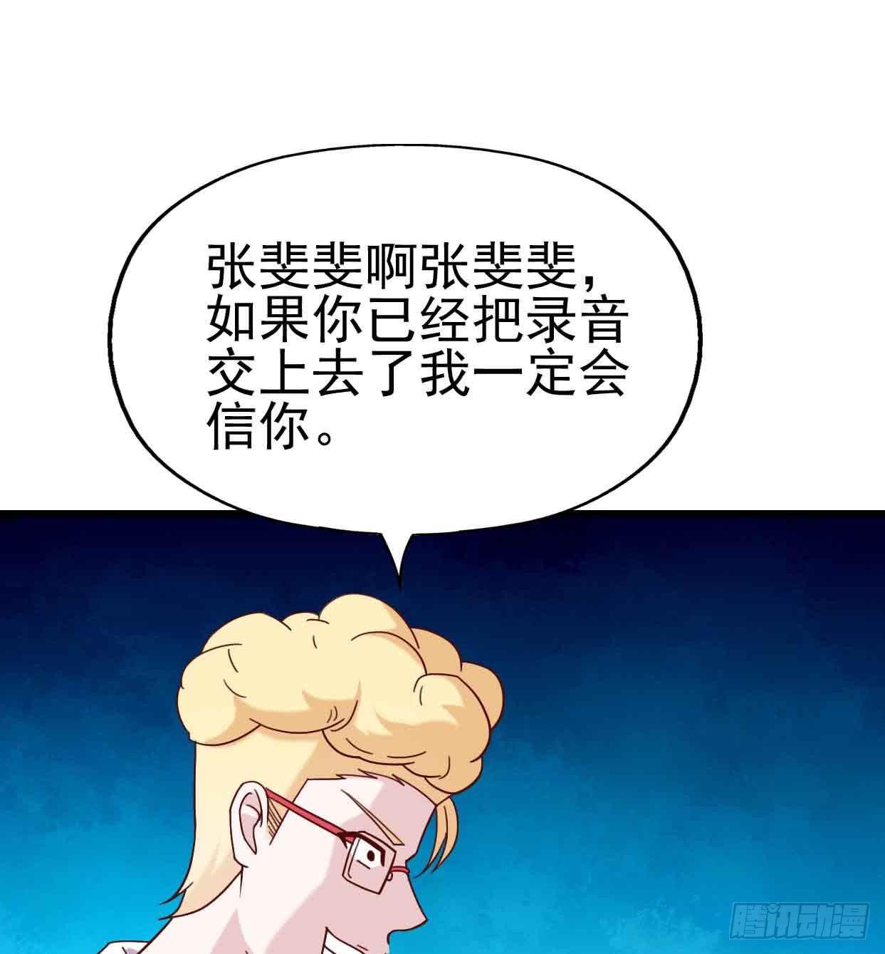 坐在恶魔身边韩漫全集-第十七话·进退两难无删减无遮挡章节图片 