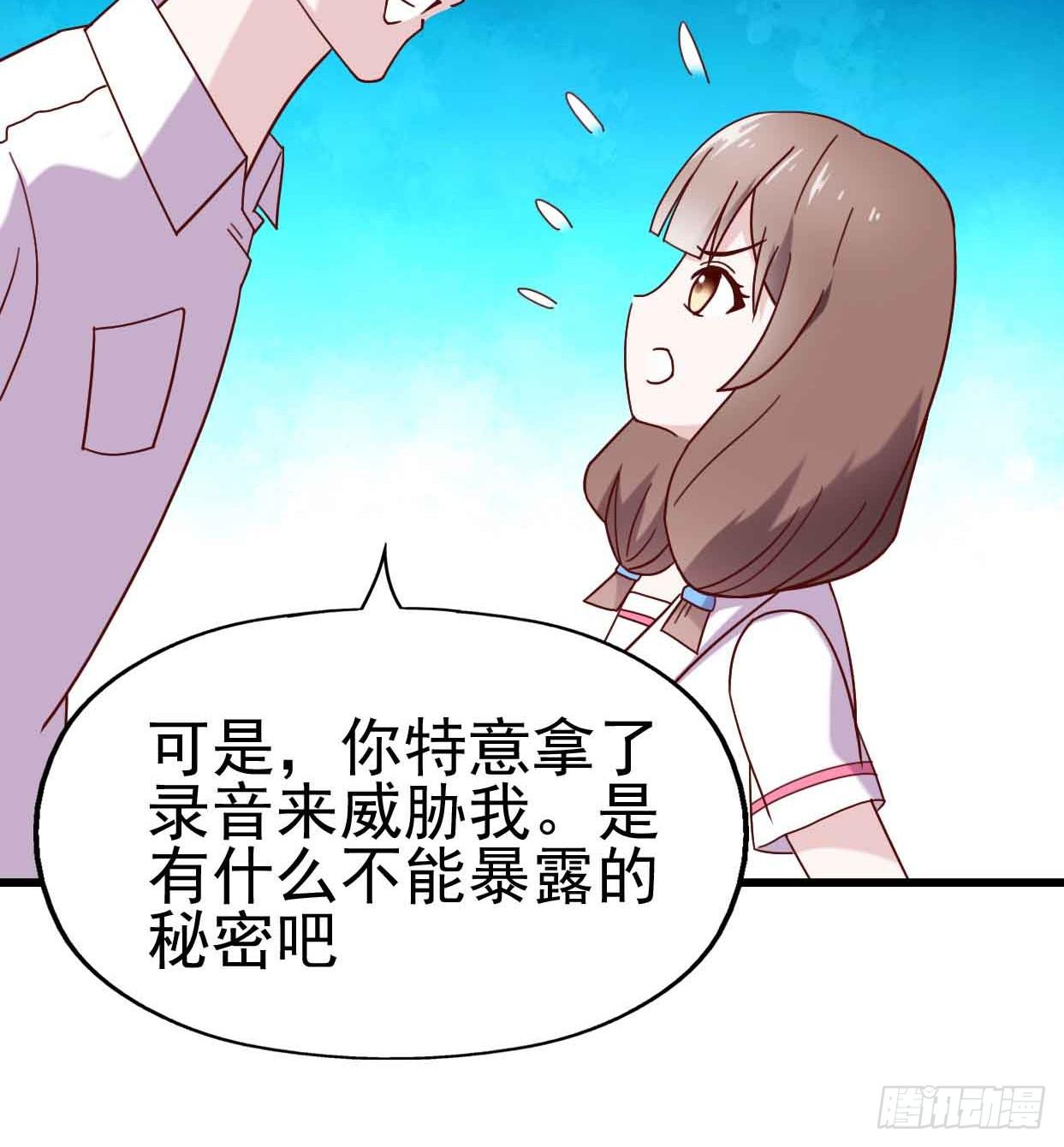 坐在恶魔身边韩漫全集-第十七话·进退两难无删减无遮挡章节图片 