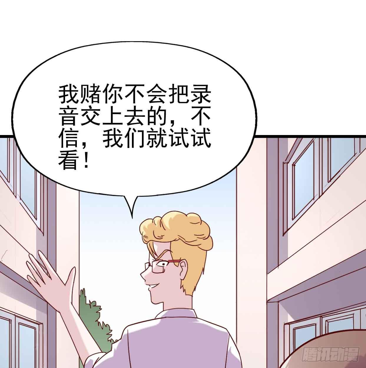 坐在恶魔身边韩漫全集-第十七话·进退两难无删减无遮挡章节图片 