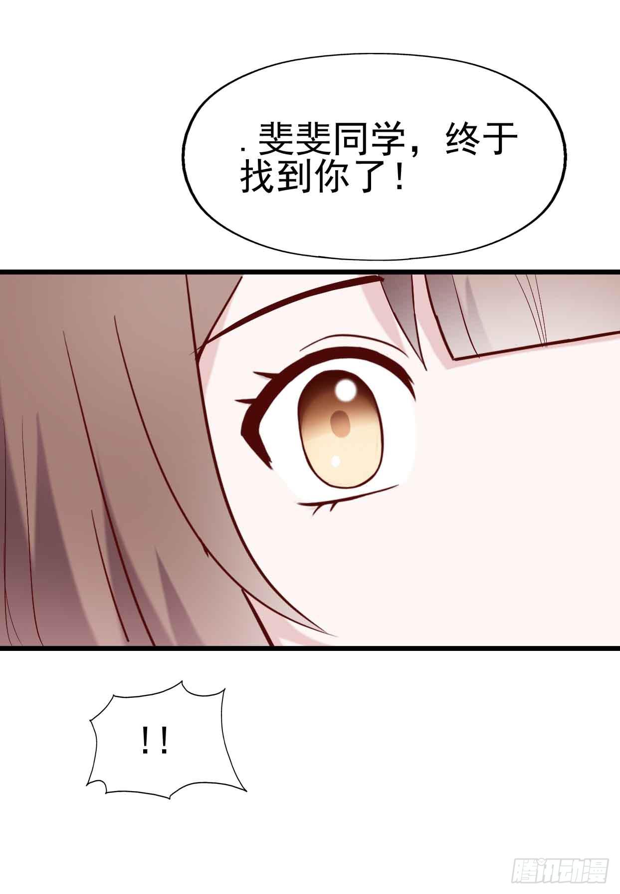 坐在恶魔身边韩漫全集-第十七话·进退两难无删减无遮挡章节图片 