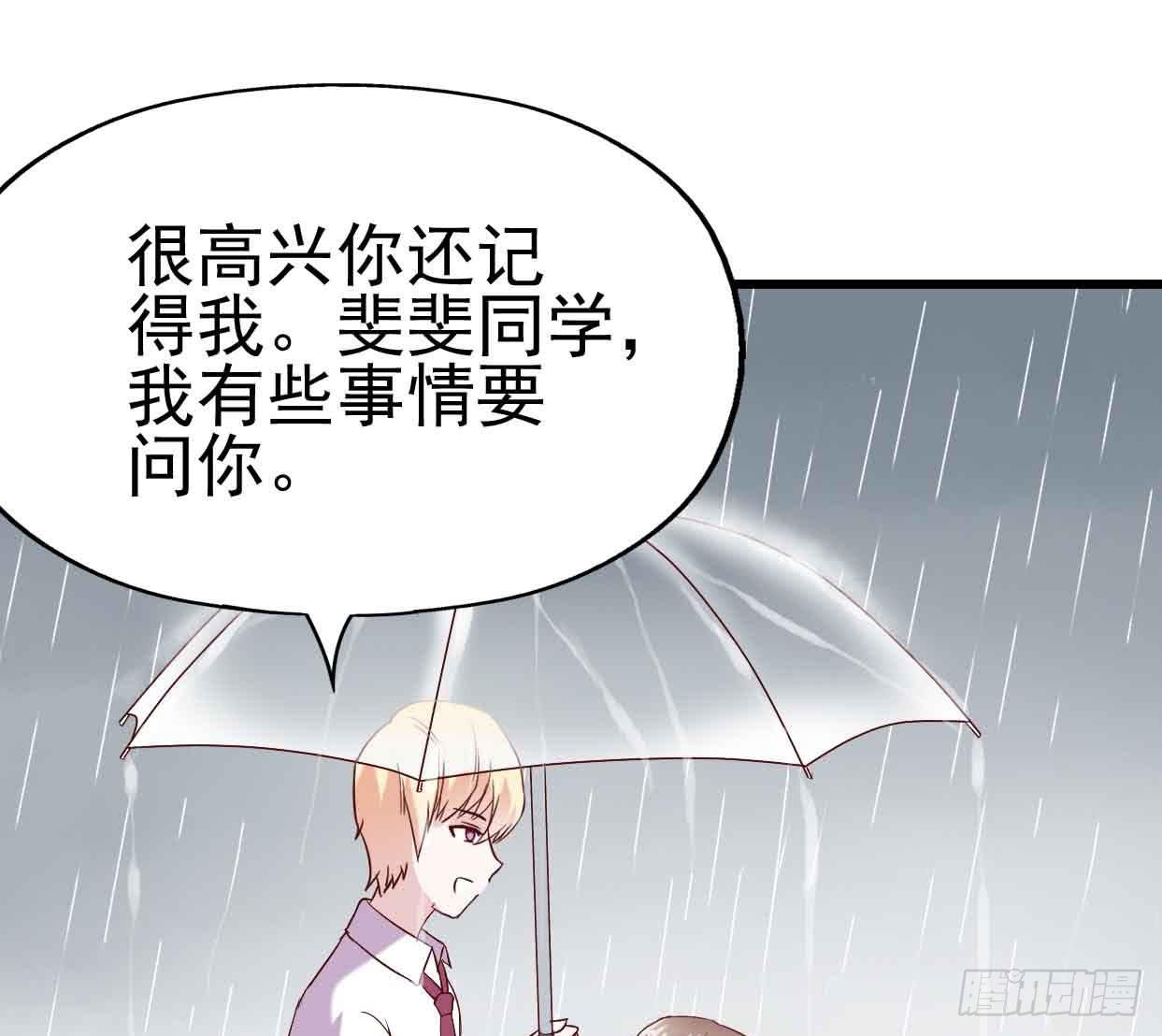 坐在恶魔身边韩漫全集-第十七话·进退两难无删减无遮挡章节图片 