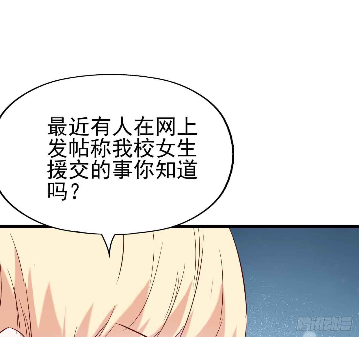 坐在恶魔身边韩漫全集-第十七话·进退两难无删减无遮挡章节图片 