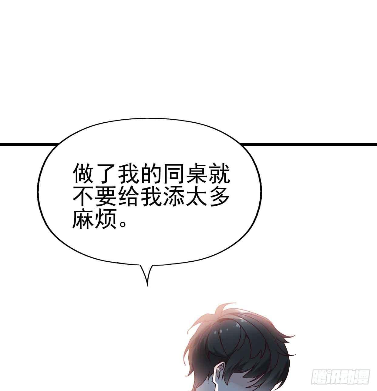 坐在恶魔身边韩漫全集-第十七话·进退两难无删减无遮挡章节图片 