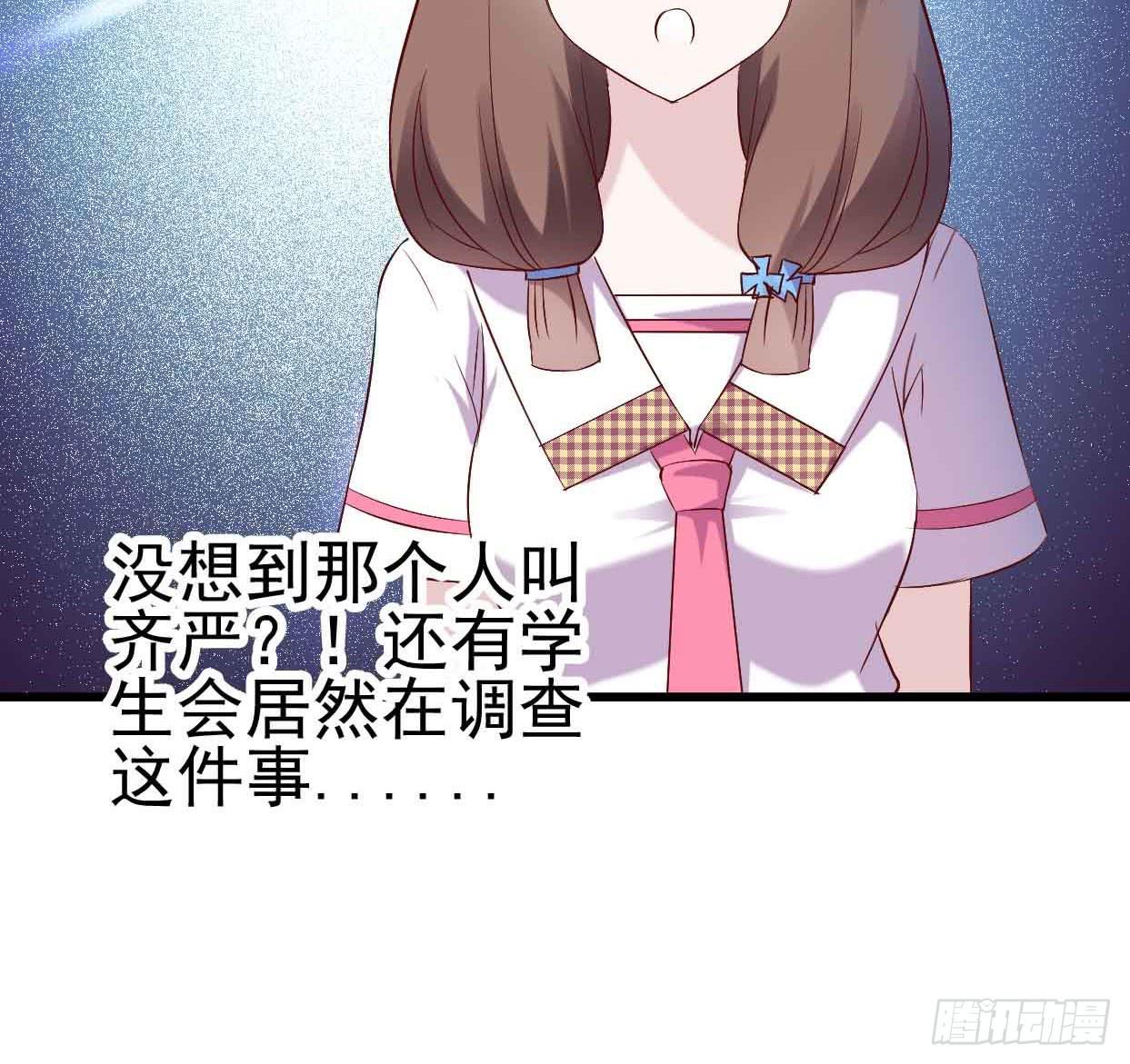坐在恶魔身边韩漫全集-第十七话·进退两难无删减无遮挡章节图片 