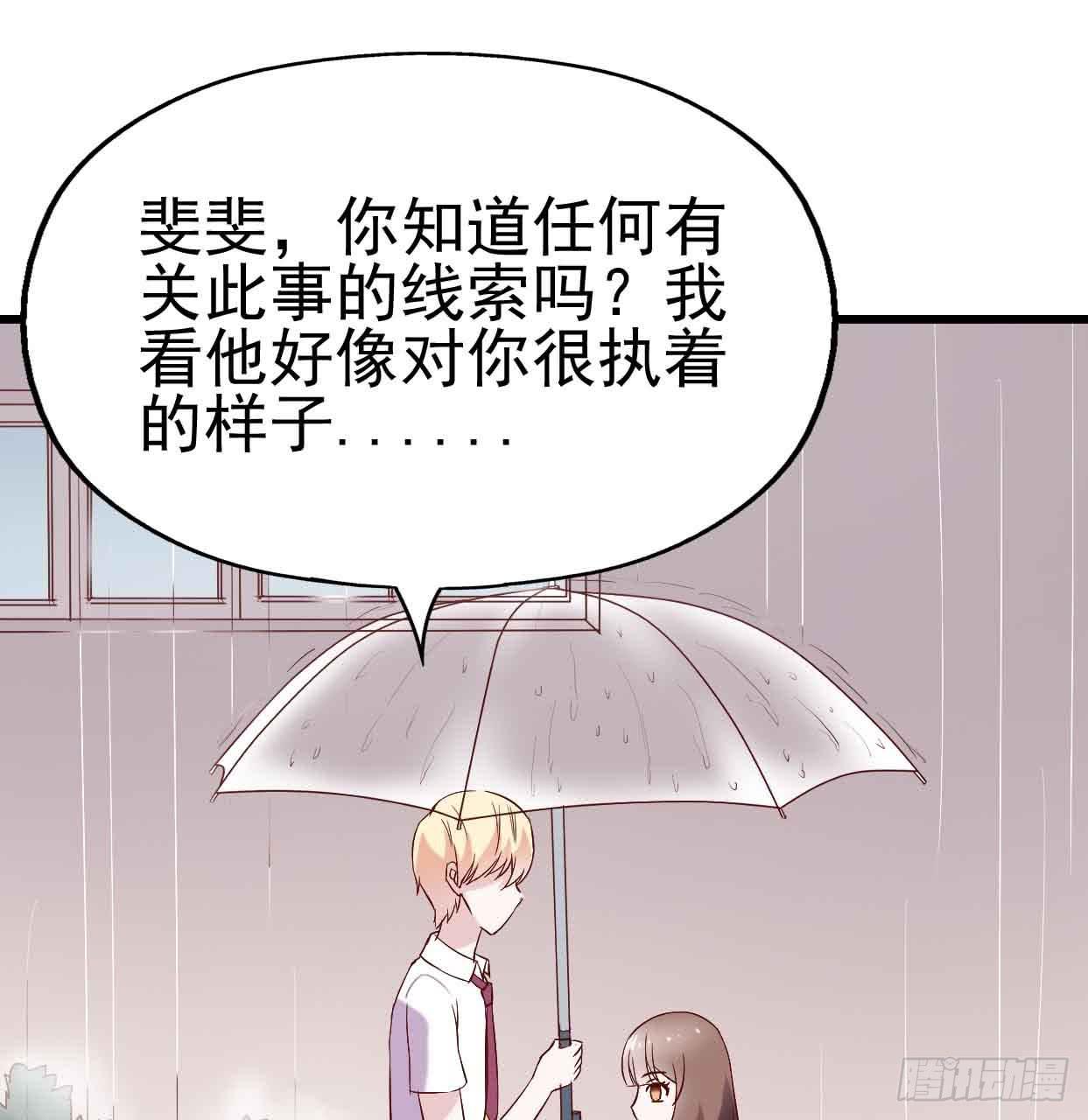 坐在恶魔身边韩漫全集-第十七话·进退两难无删减无遮挡章节图片 