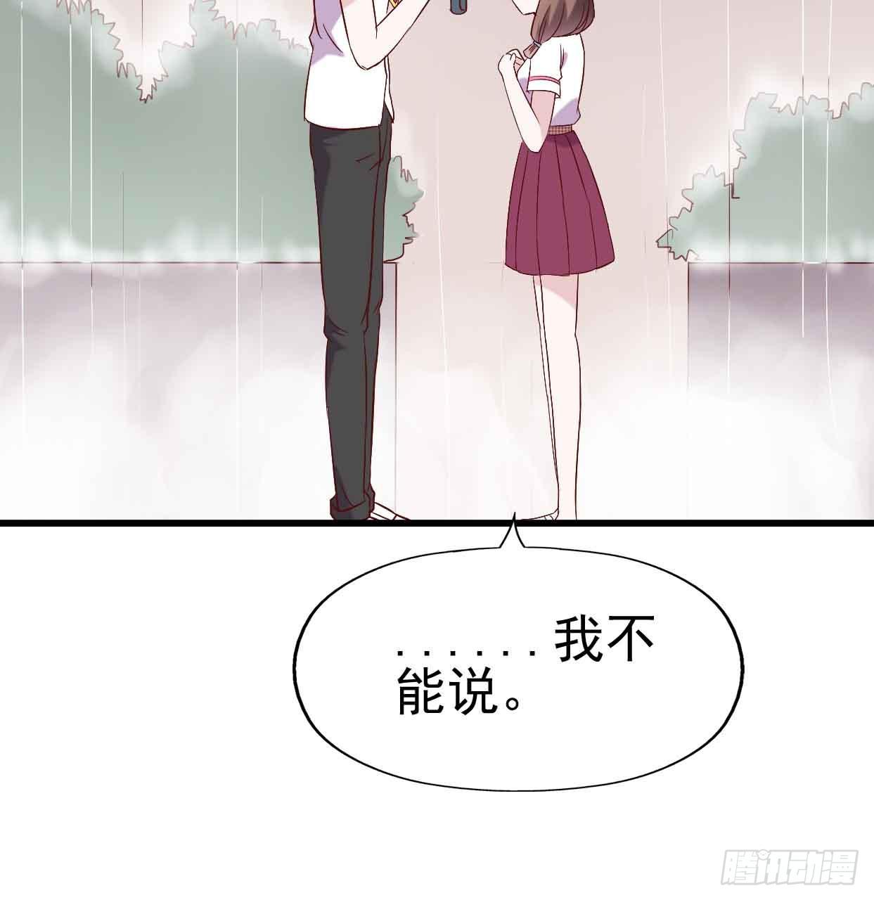 坐在恶魔身边韩漫全集-第十七话·进退两难无删减无遮挡章节图片 