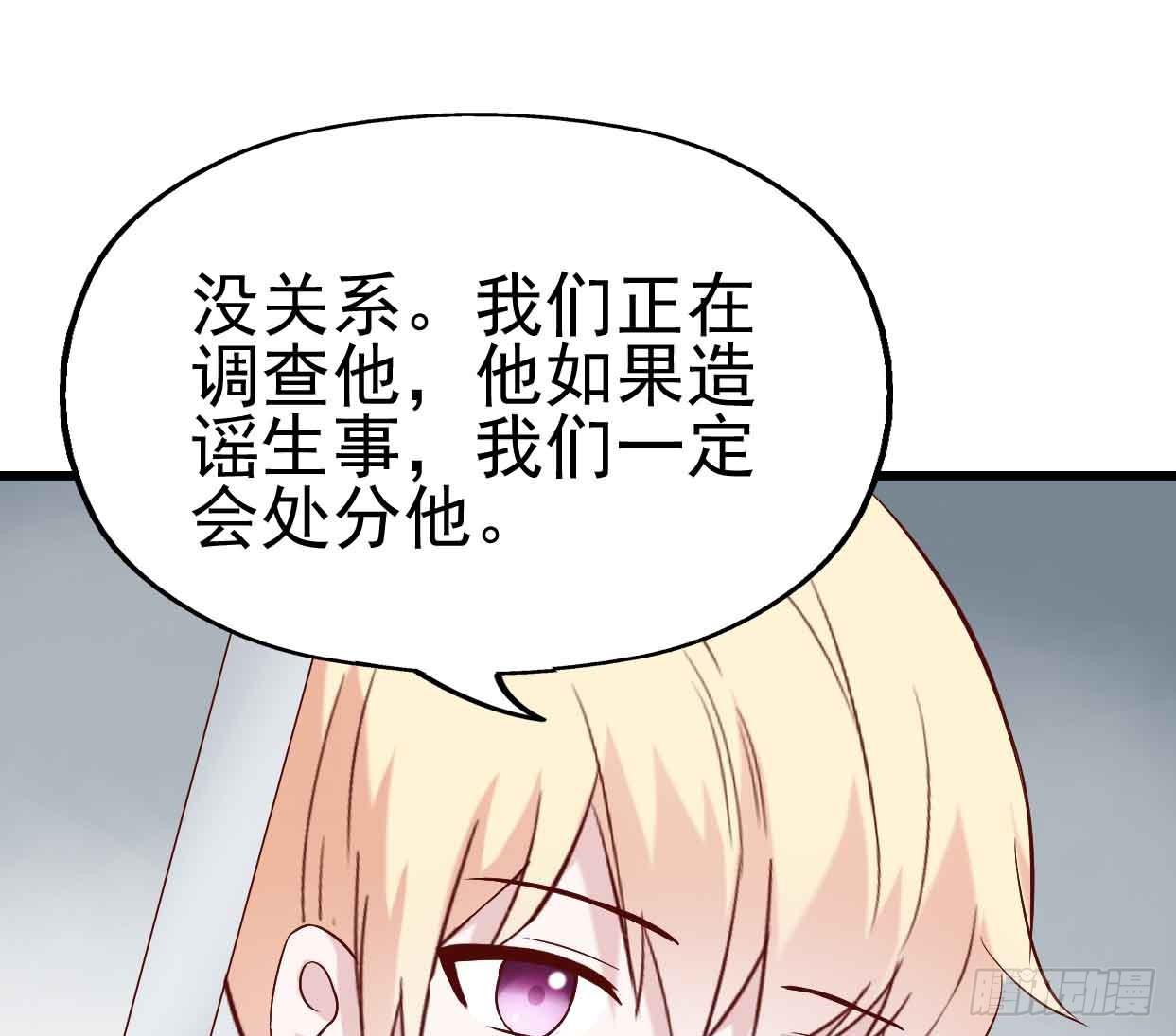 坐在恶魔身边韩漫全集-第十七话·进退两难无删减无遮挡章节图片 