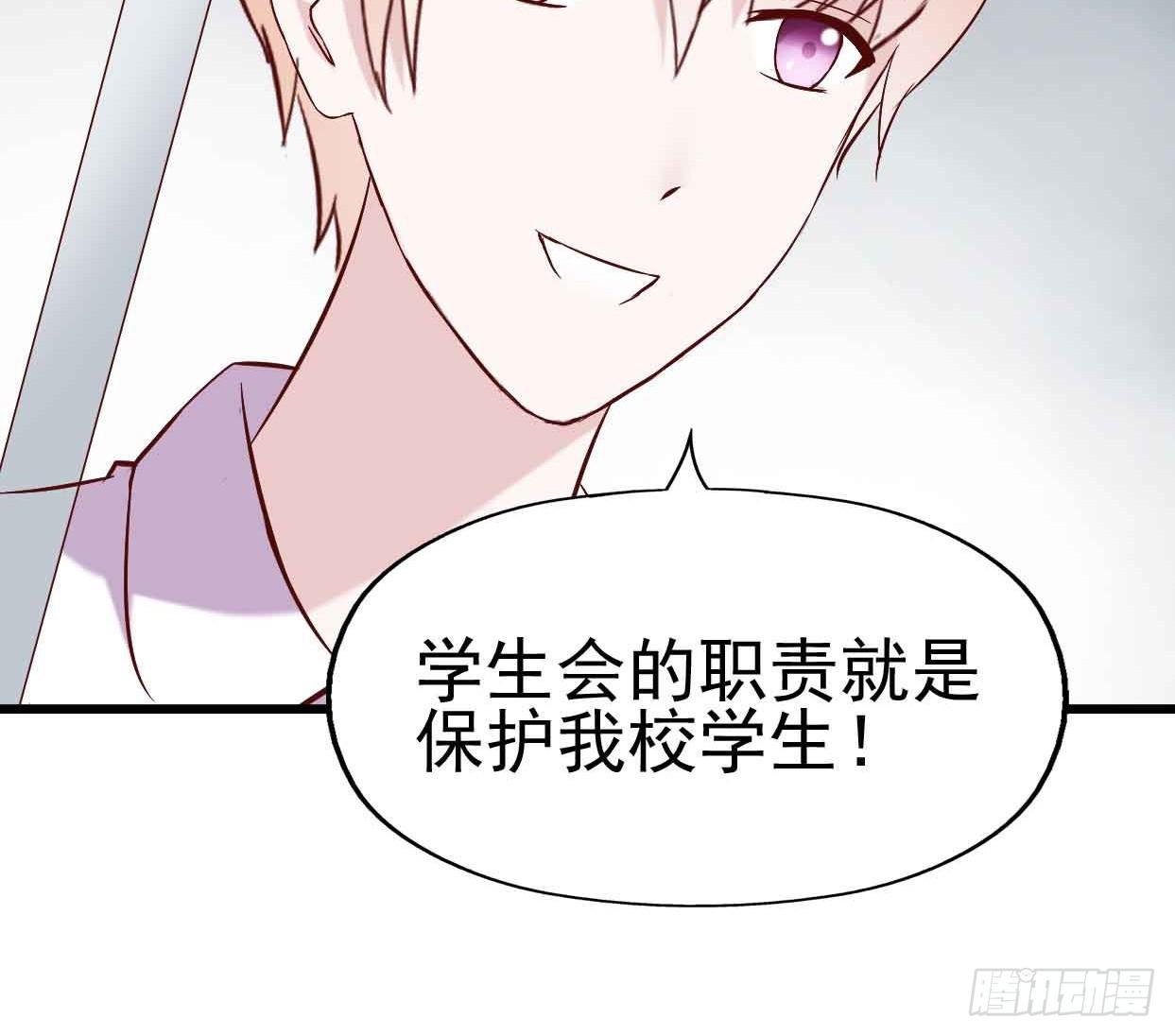坐在恶魔身边韩漫全集-第十七话·进退两难无删减无遮挡章节图片 