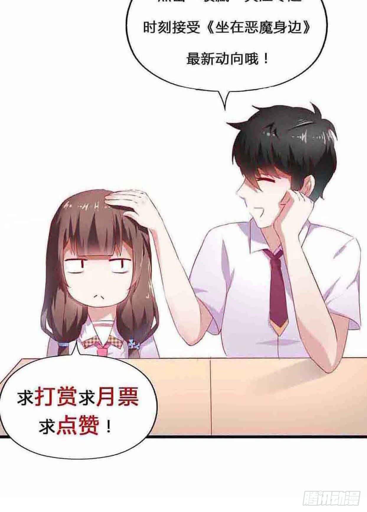 坐在恶魔身边韩漫全集-第十七话·进退两难无删减无遮挡章节图片 