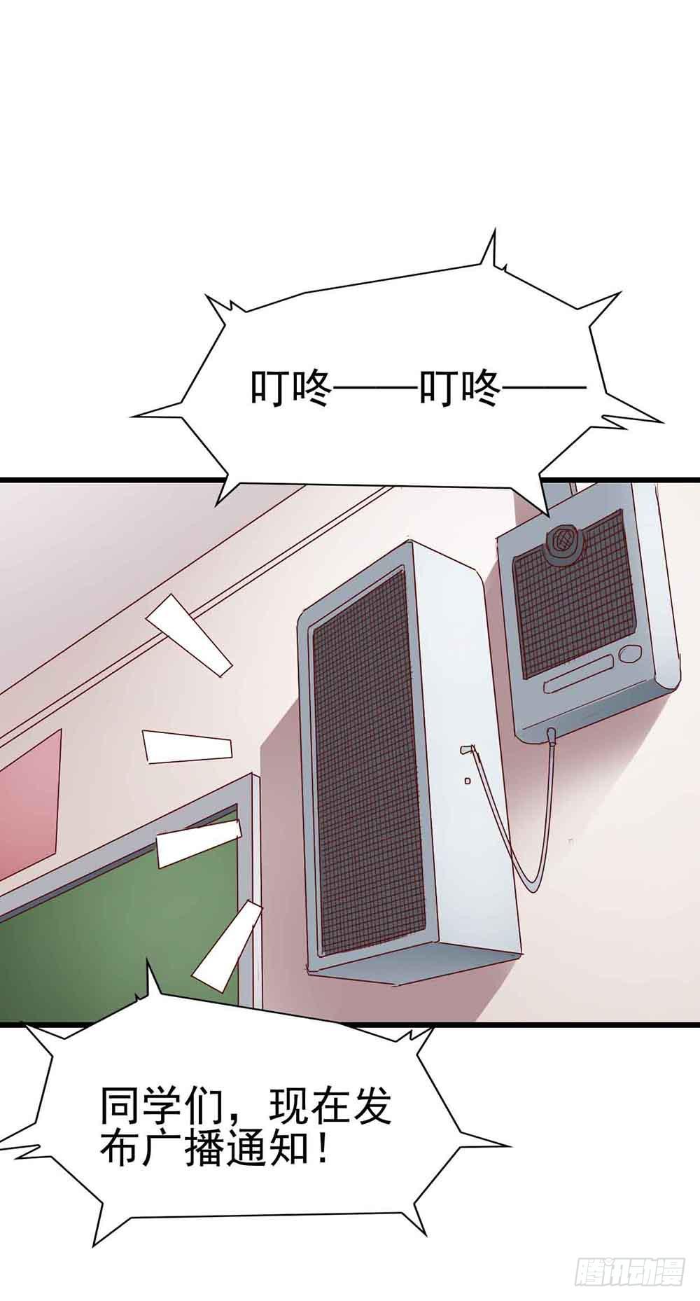 坐在恶魔身边韩漫全集-第十八话·最后时刻无删减无遮挡章节图片 
