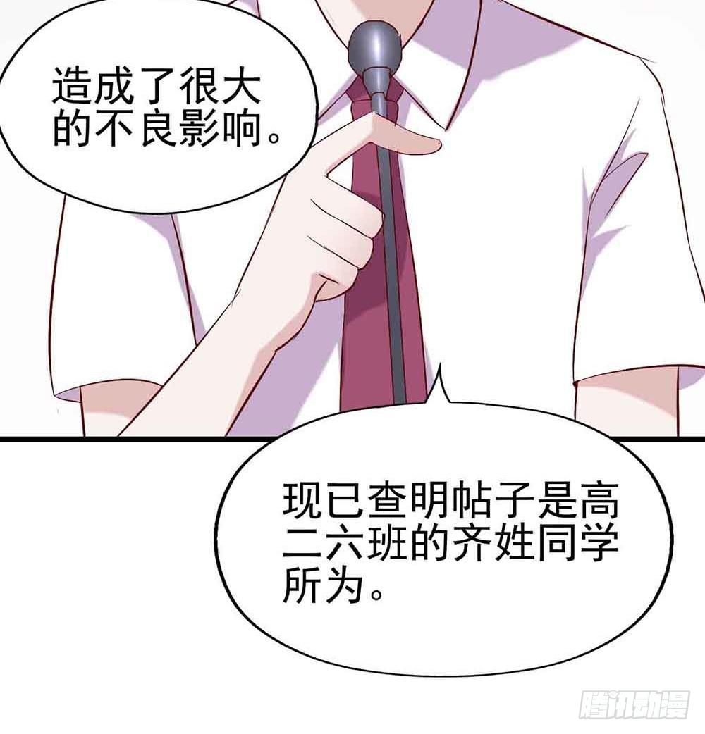坐在恶魔身边韩漫全集-第十八话·最后时刻无删减无遮挡章节图片 