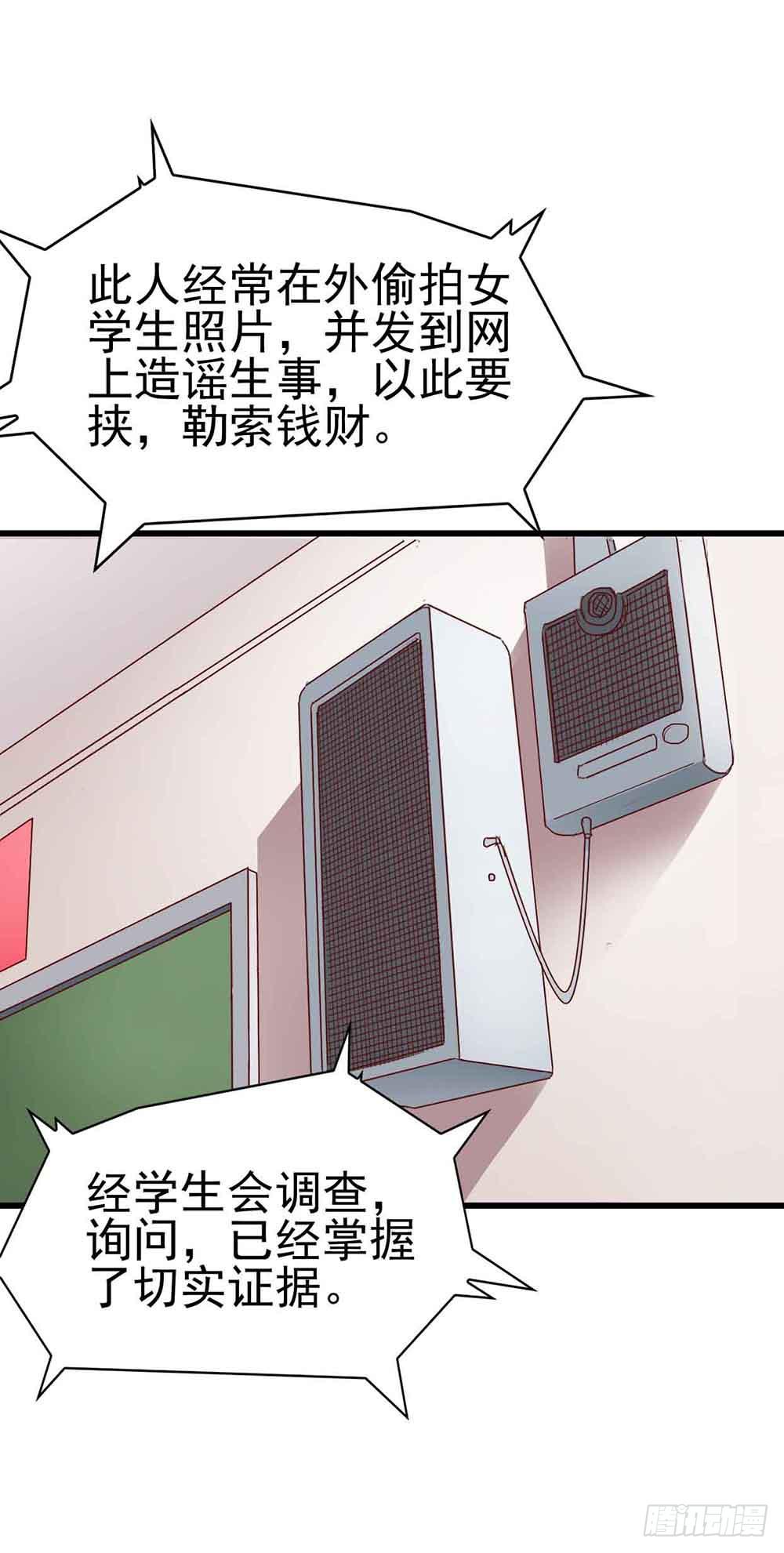 坐在恶魔身边韩漫全集-第十八话·最后时刻无删减无遮挡章节图片 