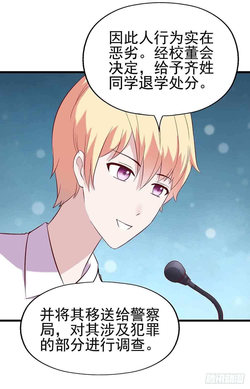 坐在恶魔身边韩漫全集-第十八话·最后时刻无删减无遮挡章节图片 